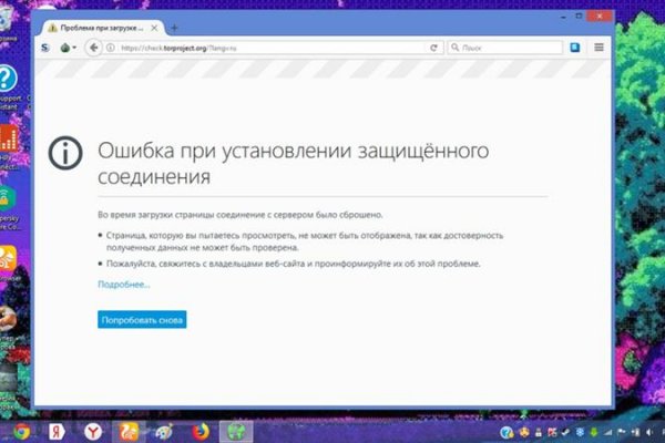 Сайты даркнета