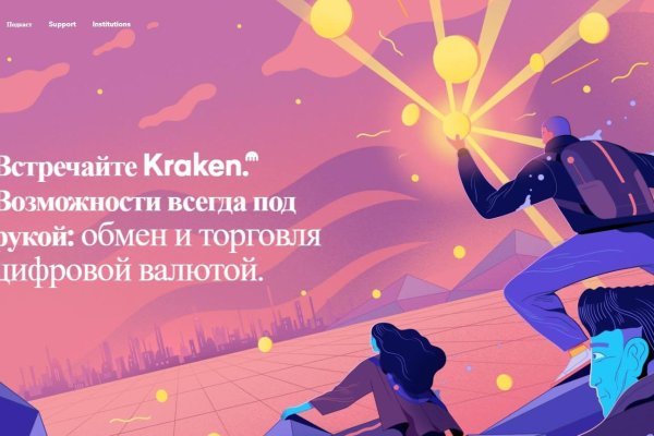 Kraken ссылка tor официальный сайт